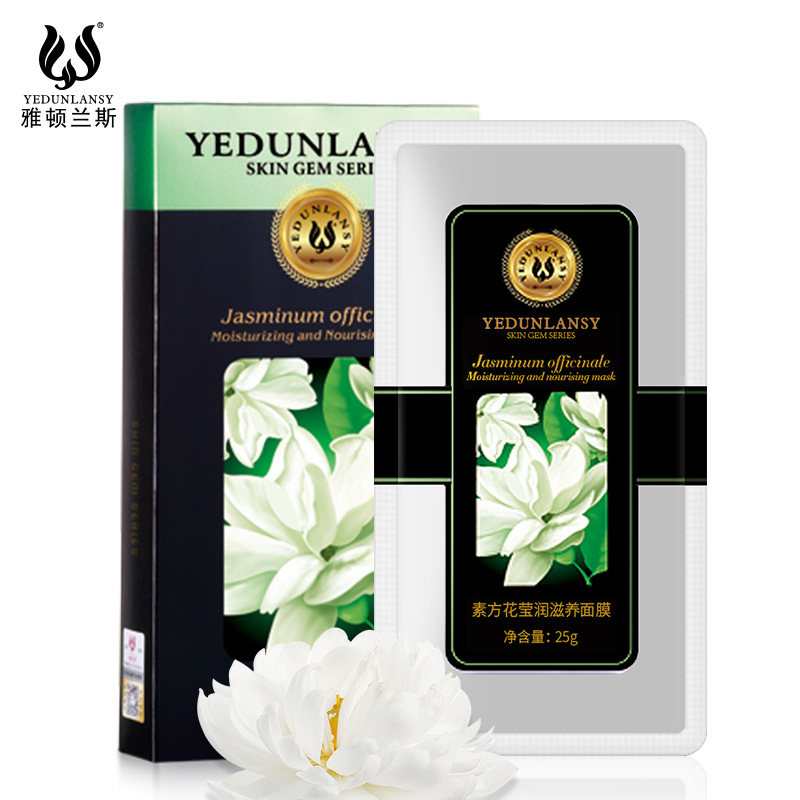 雅顿兰斯素芳花修复滋养补水面膜 清爽滋润细腻肌肤毛孔盒装面膜