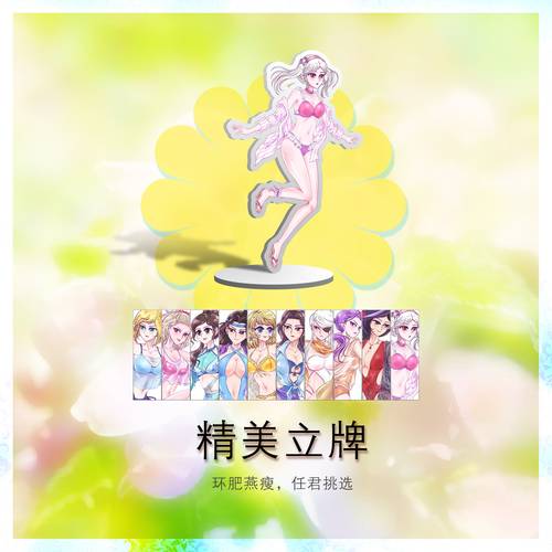 谷子火线传奇女神立牌
