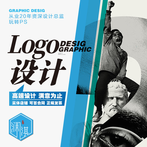 logo设计原创定制企业商标标志设计高端图标品牌字体门头设计服务