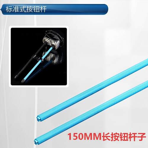 WDI威迪亚连体分体抽水马桶水箱顶按键配件 按钮调节杆子通用