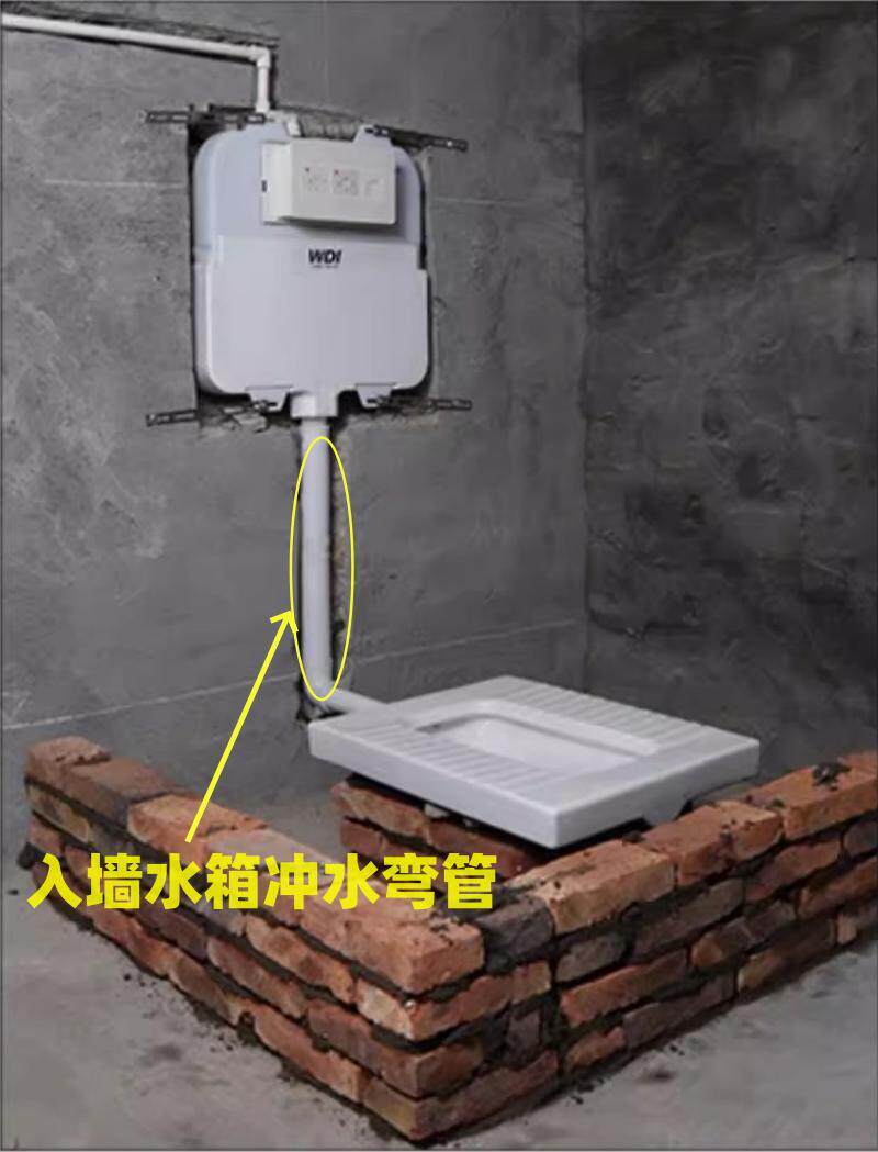 WDI入墙水箱冲水管配件图片