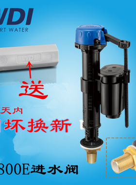 WDI威迪亚 B3800E抽水水箱  坐便器配件 进水阀 老式马桶上水配件
