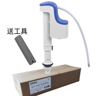 进水阀马桶水箱配件TOTO