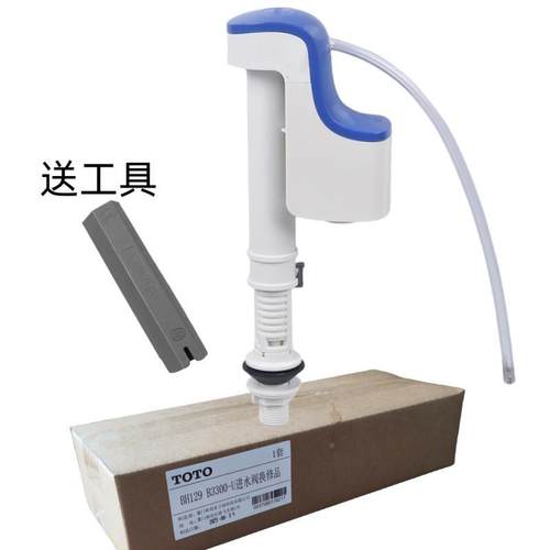 进水阀马桶水箱配件TOTO