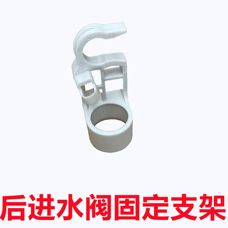 水箱配件进水阀固定卡排水阀