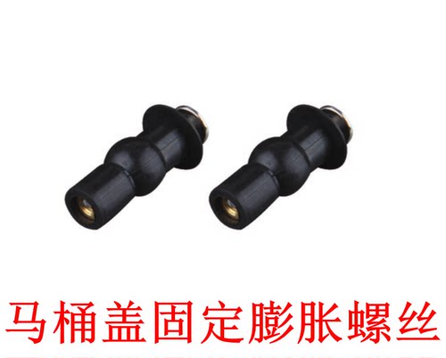 wdi马桶盖螺丝盖板固定螺钉橡胶