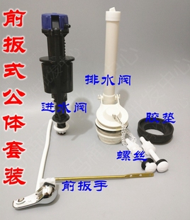 分体马桶水箱配件进水阀 WDI老式 出水阀放水开关扳手按钮品质配件