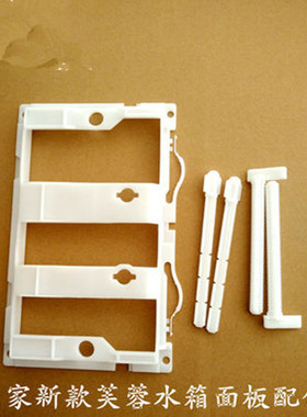 新款芙蓉水箱隐藏式WDI入墙式水箱面板配件调节杆固定杆支架