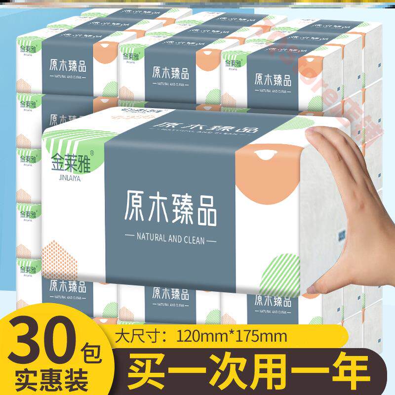 错版抽纸纸巾按斤木浆抽纸整箱卷抽纸