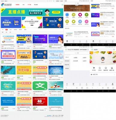 视频课堂直播点播 插件首页DIY文件UTF8(限时特惠￥1)Discuz扩展在类目 商务/设计服务, 设计服务, 设计素材/源文件中 - 来自Buy2taobao.com提供专业的淘宝代购服务