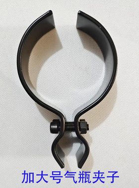 气瓶管夹瞄准器夹子Q夹8字夹红外线固定夹碳钢八字夹圆管夹手电夹