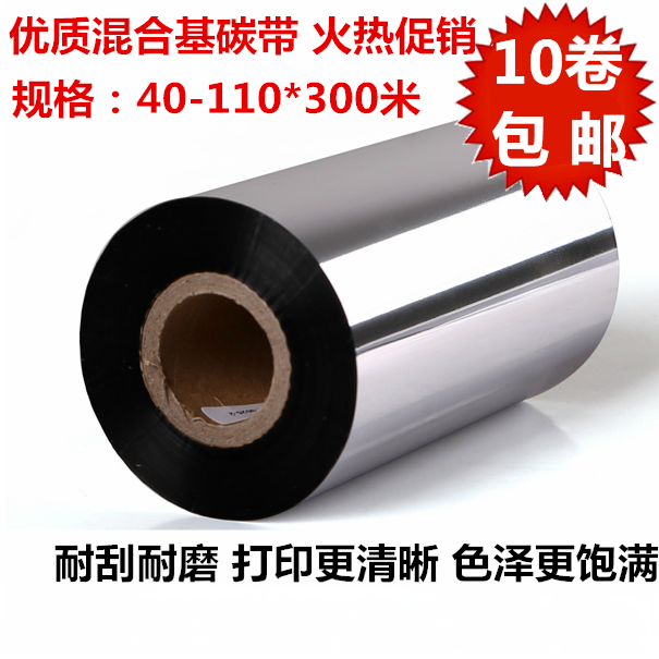 工厂混合基碳带斑马标签打印机