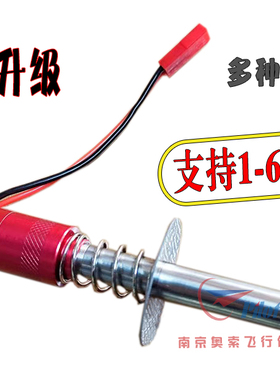 锂电池供电式甲醇发动机航模热火头点火器点火头HSP甲醇油车1-6S