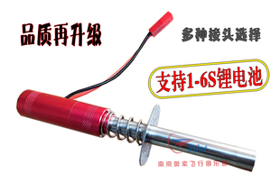 锂电池供电式甲醇发动机航模热火头点火器点火头HSP甲醇油车1-6S
