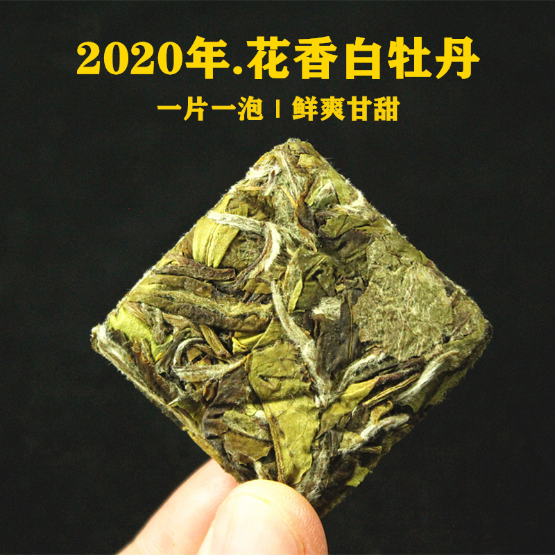 【一斤500克】正宗福鼎白茶 2020年高山兰花香白牡丹松压饼干饼茶 茶 白牡丹 原图主图