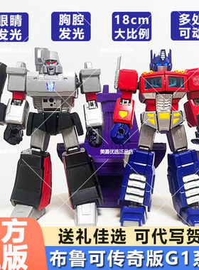 布鲁可变形金刚传奇版擎天柱G1威震天积木人布鲁克拼装玩具模型男