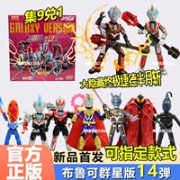 布鲁可 Ultraman Star Edition 14 -го поколения Gedbrook Blind Box Toy Trend Trend