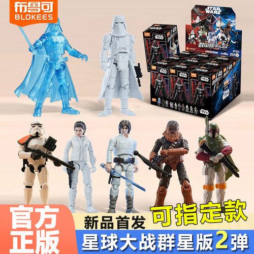 布鲁可积木星球大战群星版第二弹