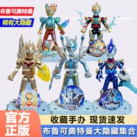 布鲁可 Ultraman 15 пуль 12 Blaze 14 пуль Большие скрытые 13 строительные блоки Noah Man Aix Toy 9 грамм
