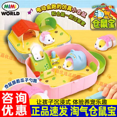 mimiworld猫咪罐头塔过家家玩具