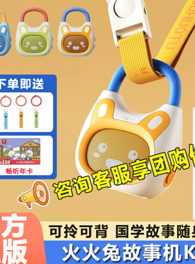 火火兔k1故事机音乐早教婴幼儿宝宝智能益智启蒙磨耳朵儿歌播放器