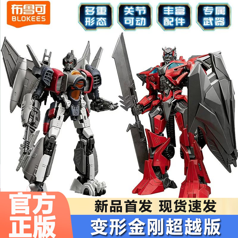 布鲁可积木变形金刚超越版御天敌图片