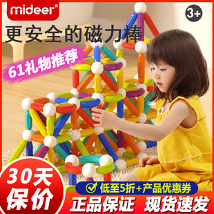 弥鹿百变彩虹磁力棒男宝宝女启蒙益智儿童磁性积木玩具礼物3-6岁