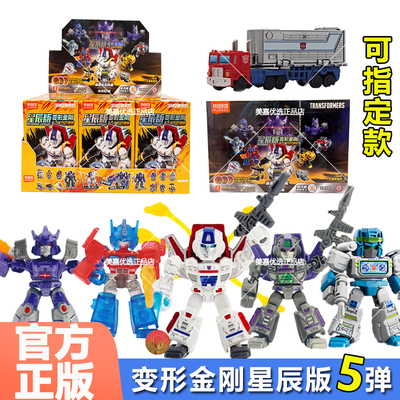 布鲁可积木变形金刚星辰版第五弹