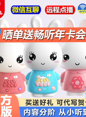 火火兔早教机智能听儿歌0-3岁6益智婴幼儿宝宝哄睡音乐熏听故事机