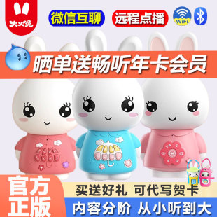 火火兔早教机智能听儿歌0 3岁6益智婴幼儿宝宝哄睡音乐熏听故事机