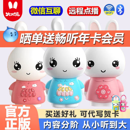 火火兔早教机智能听儿歌0-3岁6益智婴幼儿宝宝哄睡音乐熏听故事机