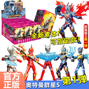 布鲁可奥特曼积木人群星版S第一弹1代隐藏捷德正版盲盒拼装手办克