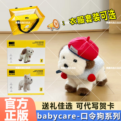 babycare口令狗西施犬仿真小狗女