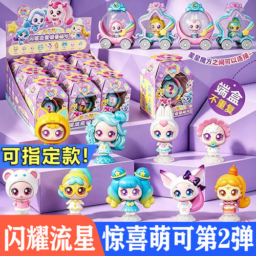 奇妙萌可惊喜萌可第二弹盲盒礼物