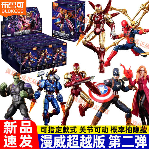 布鲁可新品积木人漫威英雄超越版