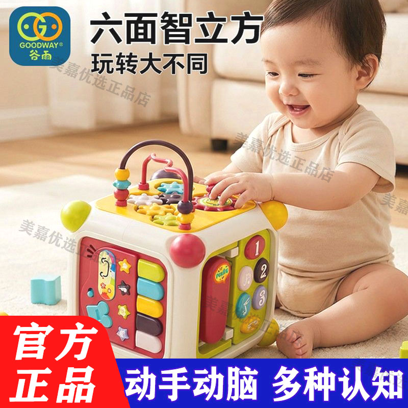 谷雨六面体智立方绕珠婴幼儿玩具