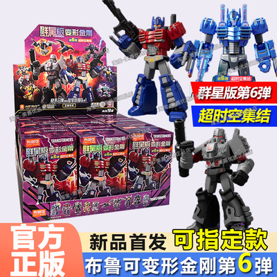 布鲁可变形金刚群星版第6弹盲盒
