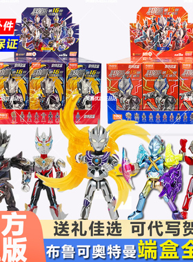 布鲁可积木奥特曼第16弹群星版15弹积木人布鲁克盲盒14代拼装玩具