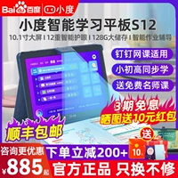 S16, умный обучающий планшетный ноутбук для школьников и студентов, S120, читающая машина, защита глаз
