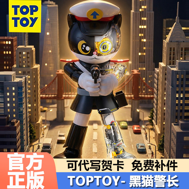 TOPTOY黑猫警长积木模型手办摆件图片