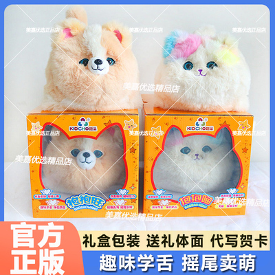 趣巢抱抱喵电动仿真猫狗玩具礼物