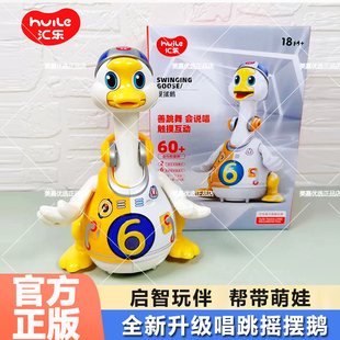 汇乐摇摆鹅婴儿学爬玩具宝宝0一1岁抬头训练爬行小鸭子儿童摇摆鸭