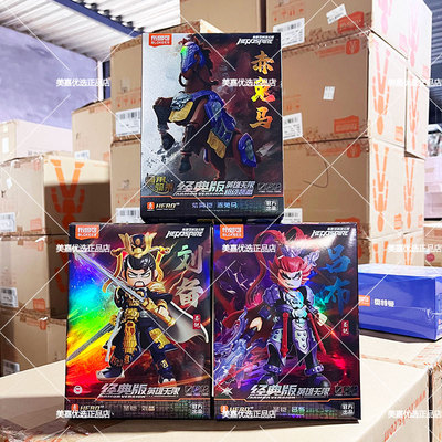 布鲁可积木人英雄无限经典版哪吒