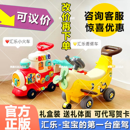 汇乐四合一智趣小火车滑行学步车