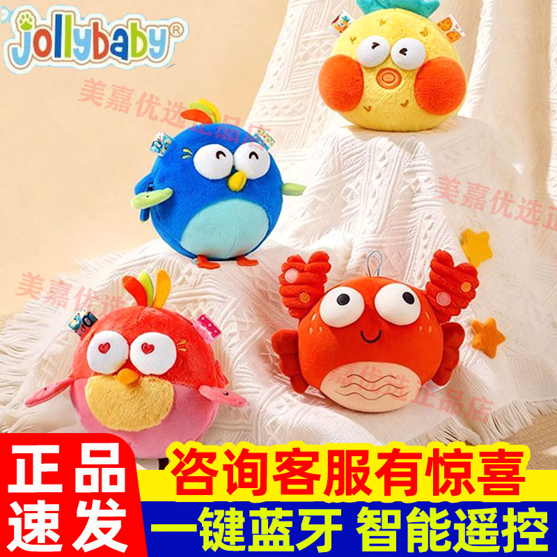 jollybaby大眼萌音乐跳跳球螃蟹