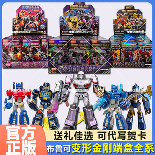 布鲁可变形金刚群星版第七弹六代5闪耀版3积木人布鲁克盲盒6玩具4