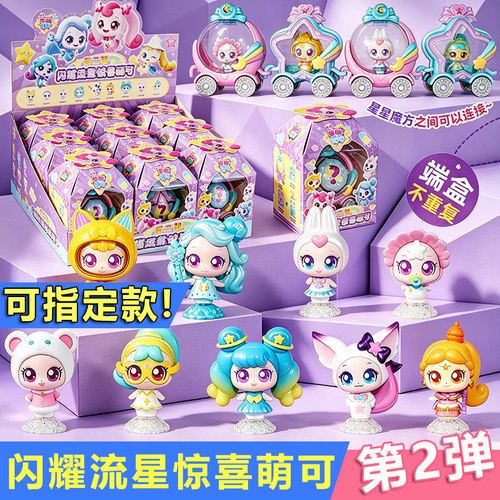奇妙萌可惊喜萌可第二弹盲盒礼物