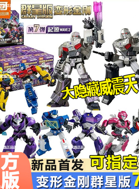 布鲁可积木人变形金刚群星版第七弹7代威震天布鲁克拼装玩具男孩