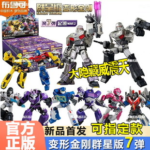 布鲁可变形金刚积木人闪耀版第三弹3代盲盒威震天塔恩男孩玩具克