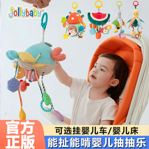 jollybaby婴儿抽抽乐婴儿车挂件